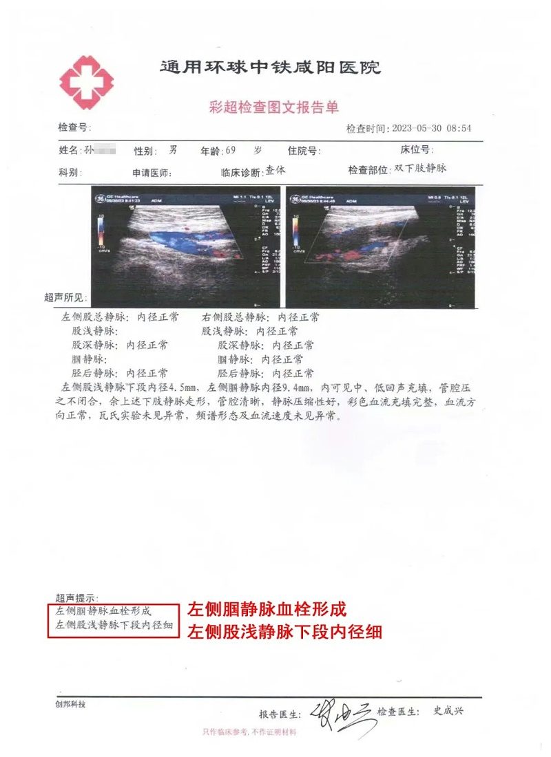 水蛭素、水蛭素膠囊、壯醫(yī)水蛭療法