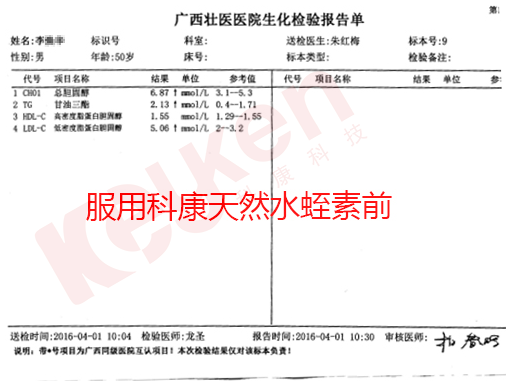 水蛭素、血脂、頸動脈斑塊