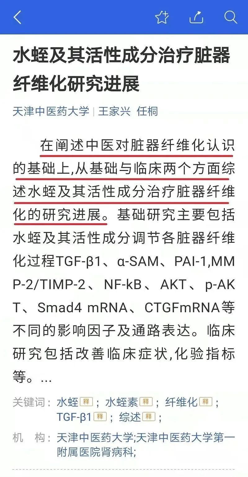 水蛭素、科康、旅游康養(yǎng)、壯醫(yī)水蛭