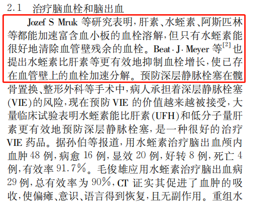 常用的抗凝藥物包括 肝素、低分子肝素、華法林、水蛭素等，那么這些藥物作用機(jī)理是什么？各有什么優(yōu)劣勢(shì)？